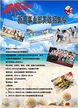 旅游海報