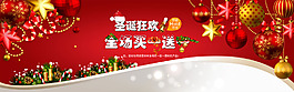 淘寶圣誕節(jié)促銷(xiāo)海報(bào)