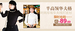 淘寶時(shí)尚女裝展銷