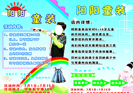童裝彩頁圖片