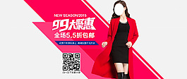 女裝海報