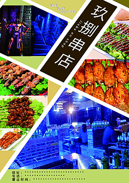 美食海报设计