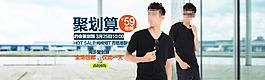 時(shí)尚男裝促銷
