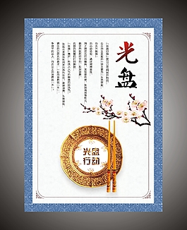 光盤行動(dòng)