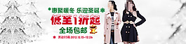 冬季女裝瘋狂促銷