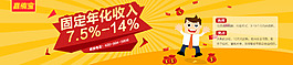 金融理財公司投資banner活動廣告海報