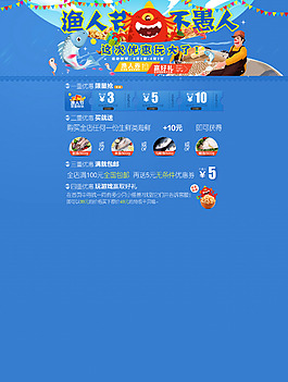 淘寶店招