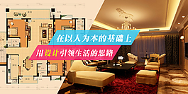 室內(nèi)裝修banner
