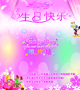 生日相片墻圖片