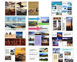 旅游畫冊