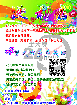 宣傳單圖片