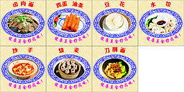 菜單美食