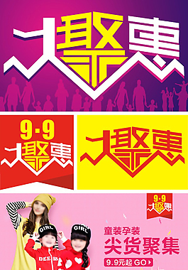 淘寶天貓電商海報促銷模板店鋪標簽設(shè)計