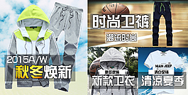 淘宝分类 秋冬