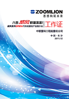 創(chuàng)意工作證