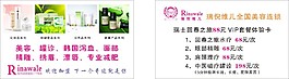 康婷VIP體驗卡