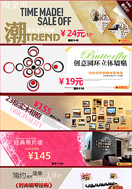淘寶促銷海報