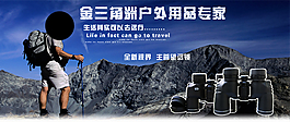 淘寶促銷海報