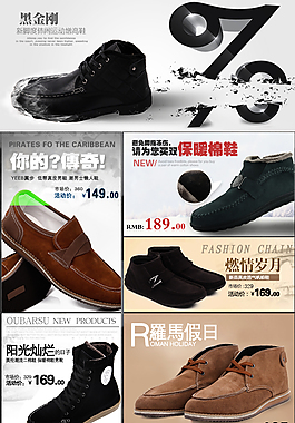 淘寶男鞋海報(bào)