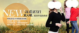 淘寶女裝海報
