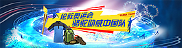 淘寶促銷海報(bào)