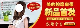 淘寶女裝海報