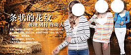 淘寶女裝海報