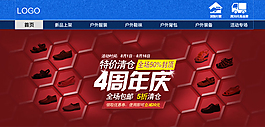淘寶促銷海報