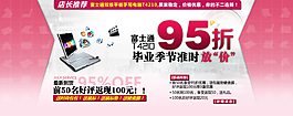 淘寶促銷海報(bào)