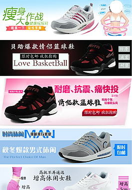 淘寶男鞋海報(bào)