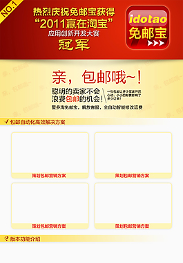 淘寶促銷海報