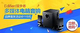 音響banner活動圖
