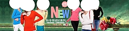 淘寶女裝海報