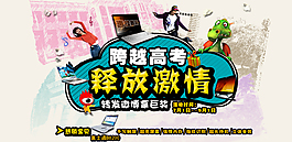 淘寶促銷海報