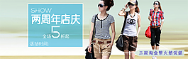 淘寶女裝海報