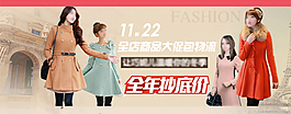 淘寶女裝海報