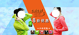 淘寶女裝海報(bào)