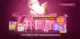 淘寶促銷海報(bào)