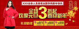 淘寶女裝海報