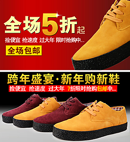 淘寶男鞋海報(bào)