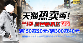 淘寶女裝海報