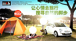 淘寶促銷海報