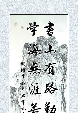 中国风海报诗词水墨画