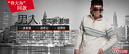 男裝海報(bào)