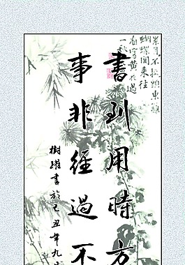 中国风海报诗词水墨画