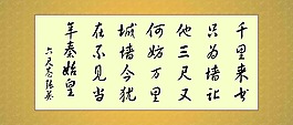 中國風(fēng)海報詩詞水墨畫
