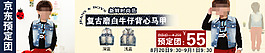 時尚童裝促銷海報