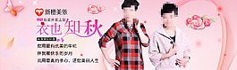 淘寶時尚女裝促銷海報