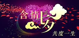 含情七夕图片