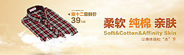 淘寶服裝BANNER海報(bào)設(shè)計(jì)圖片